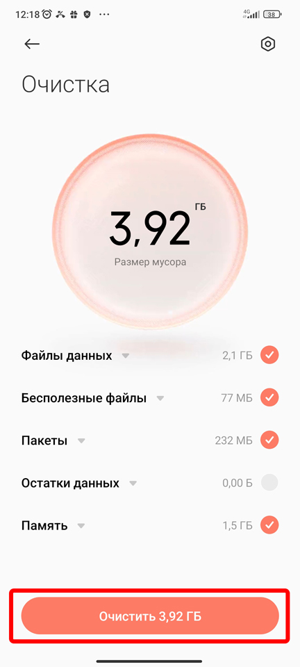 Как почистить кэш на телефоне Redmi и Xiaomi