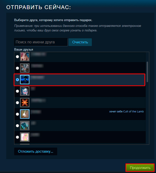 Как подарить другу игру в Steam: инструкция
