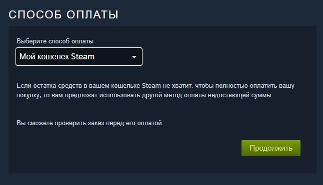 Как подарить другу игру в Steam: инструкция