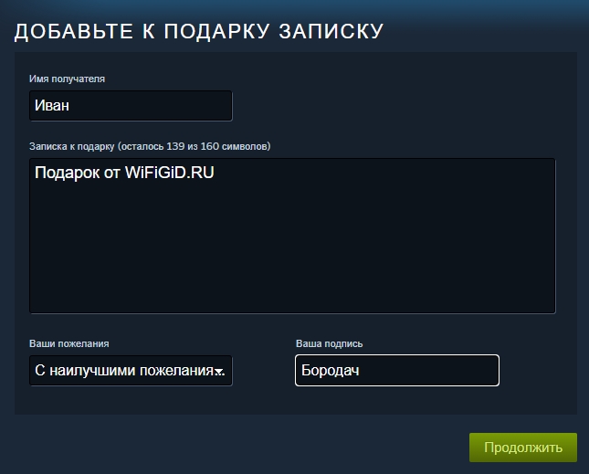 Как подарить другу игру в Steam: инструкция