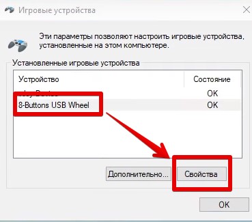 Как подключить руль к компьютеру: установка, драйвера, калибровка