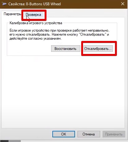 Как подключить руль к компьютеру: установка, драйвера, калибровка