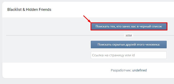 Как посмотреть в ВК кто меня заблокировал: 3 способа