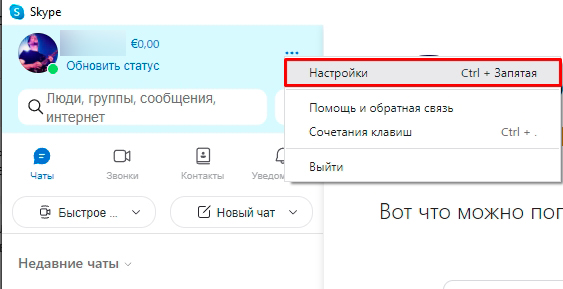 Как проверить Веб-камеру на компьютере: 4 способа