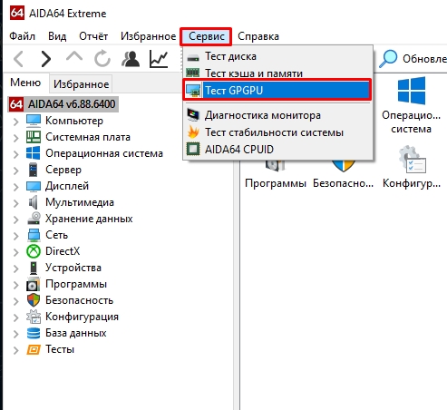 Как проверить видеокарту на компьютере на работоспособность