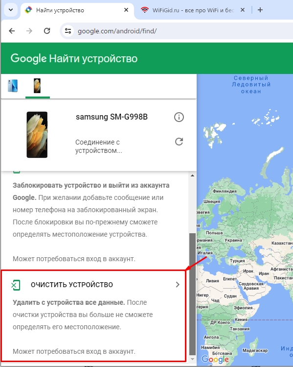 Как разблокировать телефон Samsung, если забыл пароль?