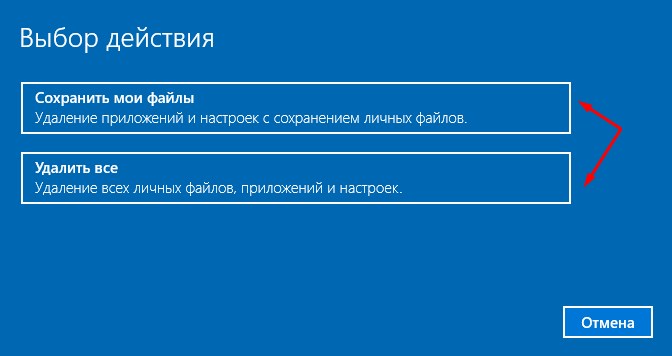 Как сбросить компьютер к заводским настройкам