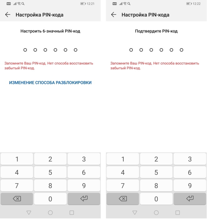 Как сменить пароль на телефоне: полный гайд