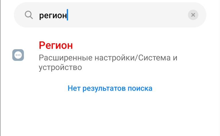 Как сменить регион на Андроиде: изменяем страну на телефоне