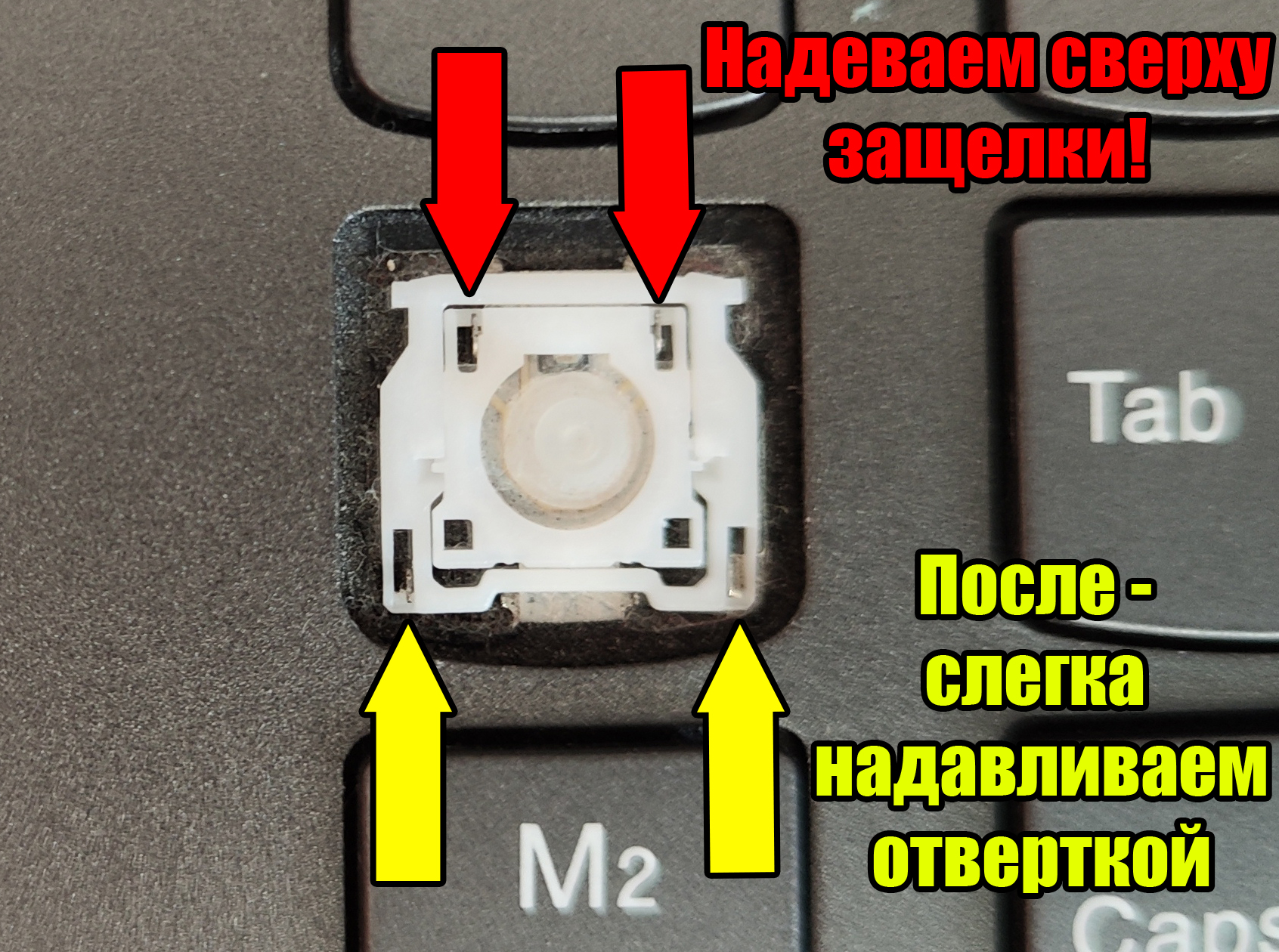 Как снять клавишу на ноутбуке: полный гайд