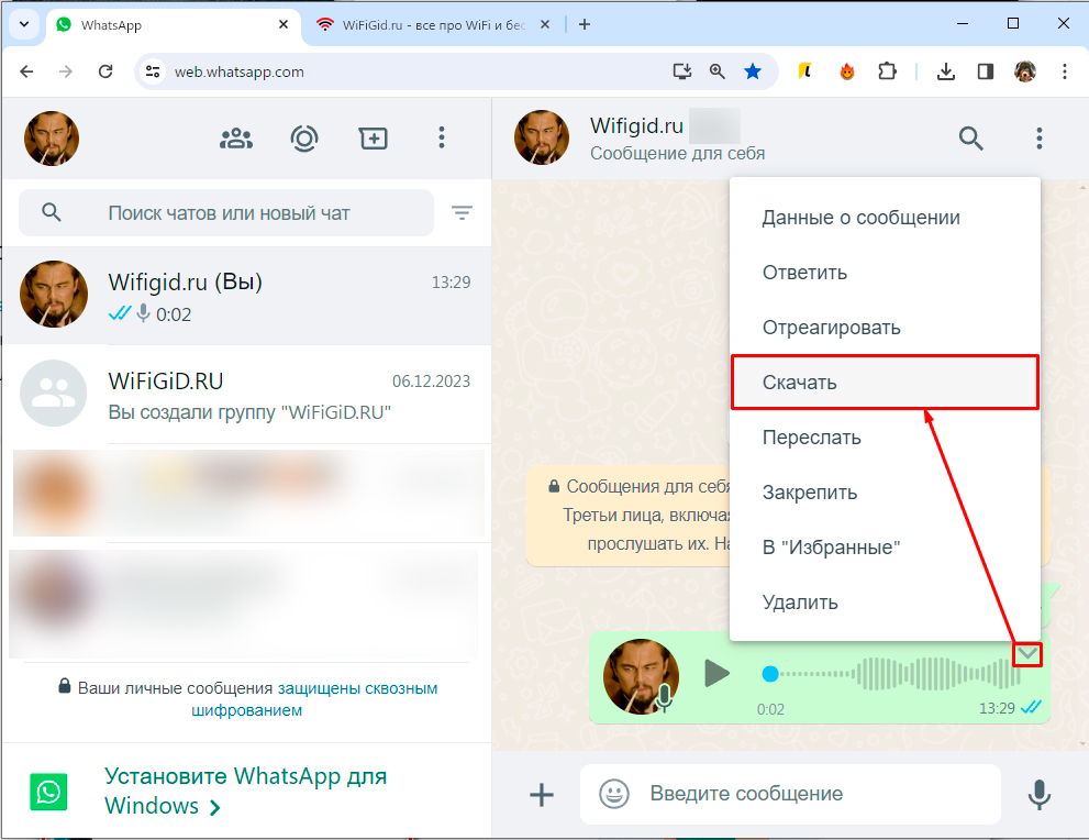 Как сохранить голосовое сообщение из WhatsApp: инструкция