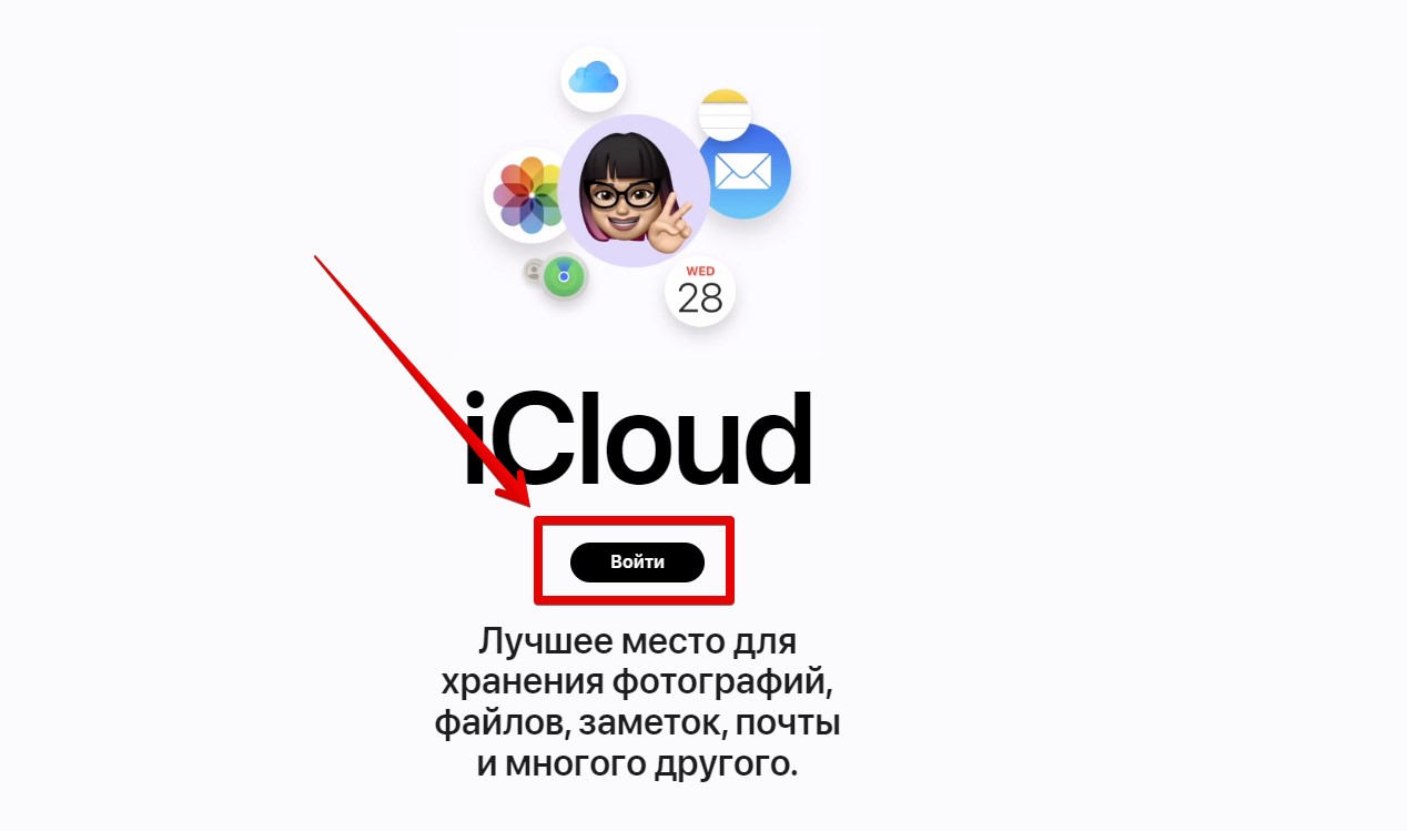 Как создать на айфоне iCloud: пошаговая инструкция