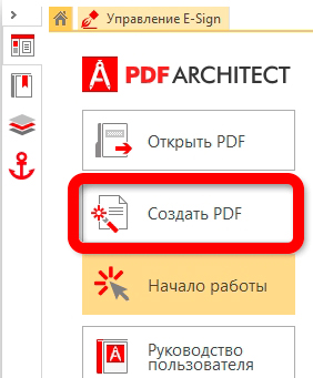 Как создать PDF файл на компьютере: решение