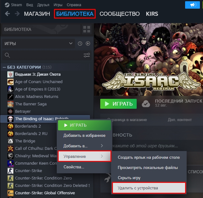 Epic games как удалить игру из библиотеки