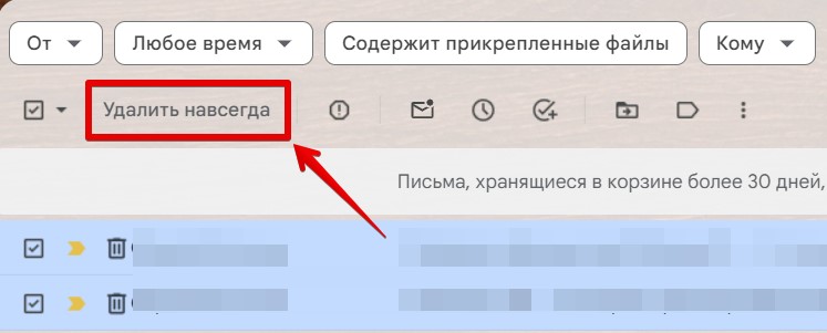 Как удалить все письма в Gmail сразу и навсегда