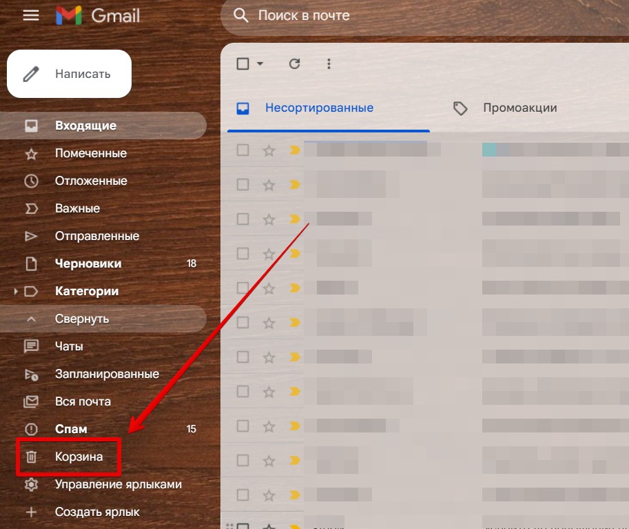 Как удалить все письма в Gmail сразу и навсегда