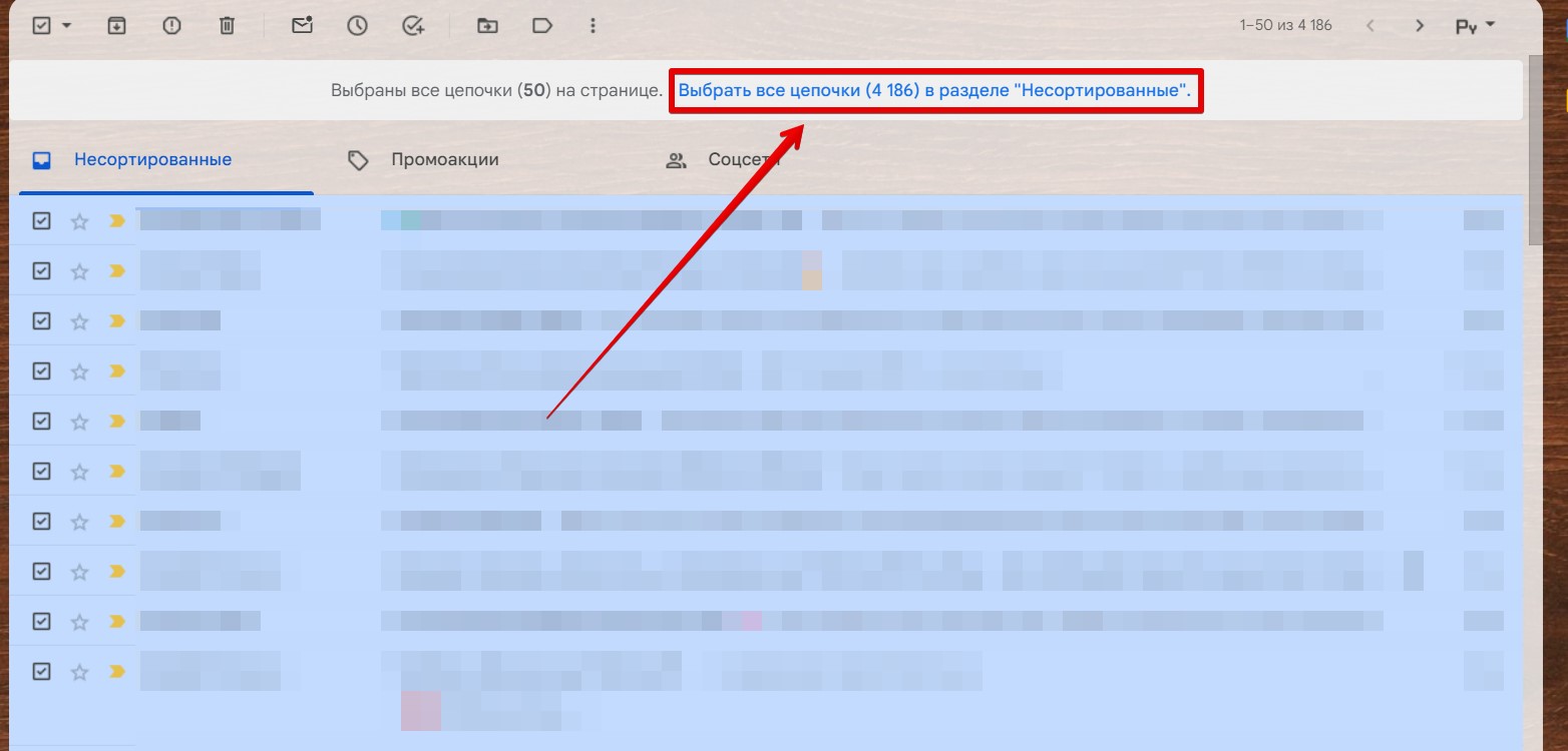 Как удалить все письма в Gmail сразу и навсегда