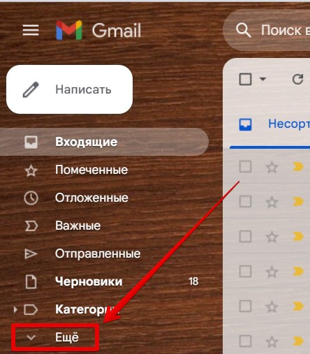 Как удалить все письма в Gmail сразу и навсегда