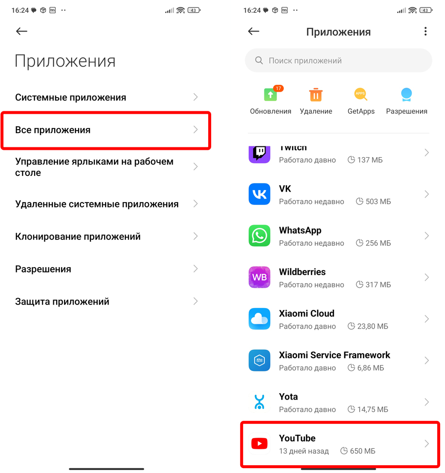 Как удалить YouTube с телефона Android: решение