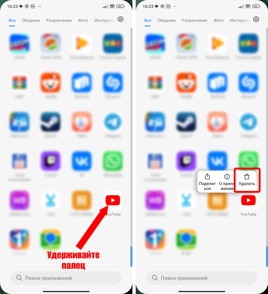 Как удалить YouTube с телефона Android: решение
