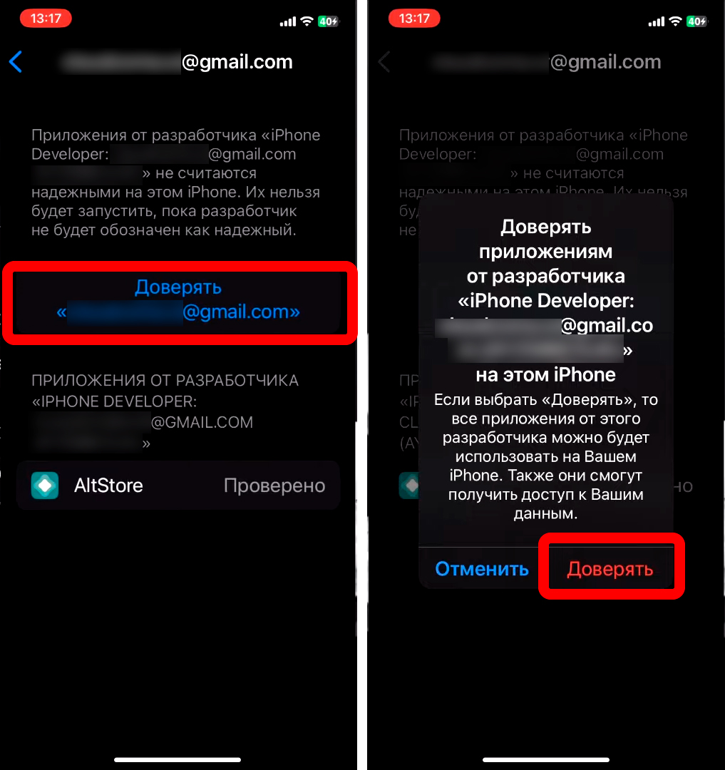 Как установить IPA файл на iOS iPhone: решение