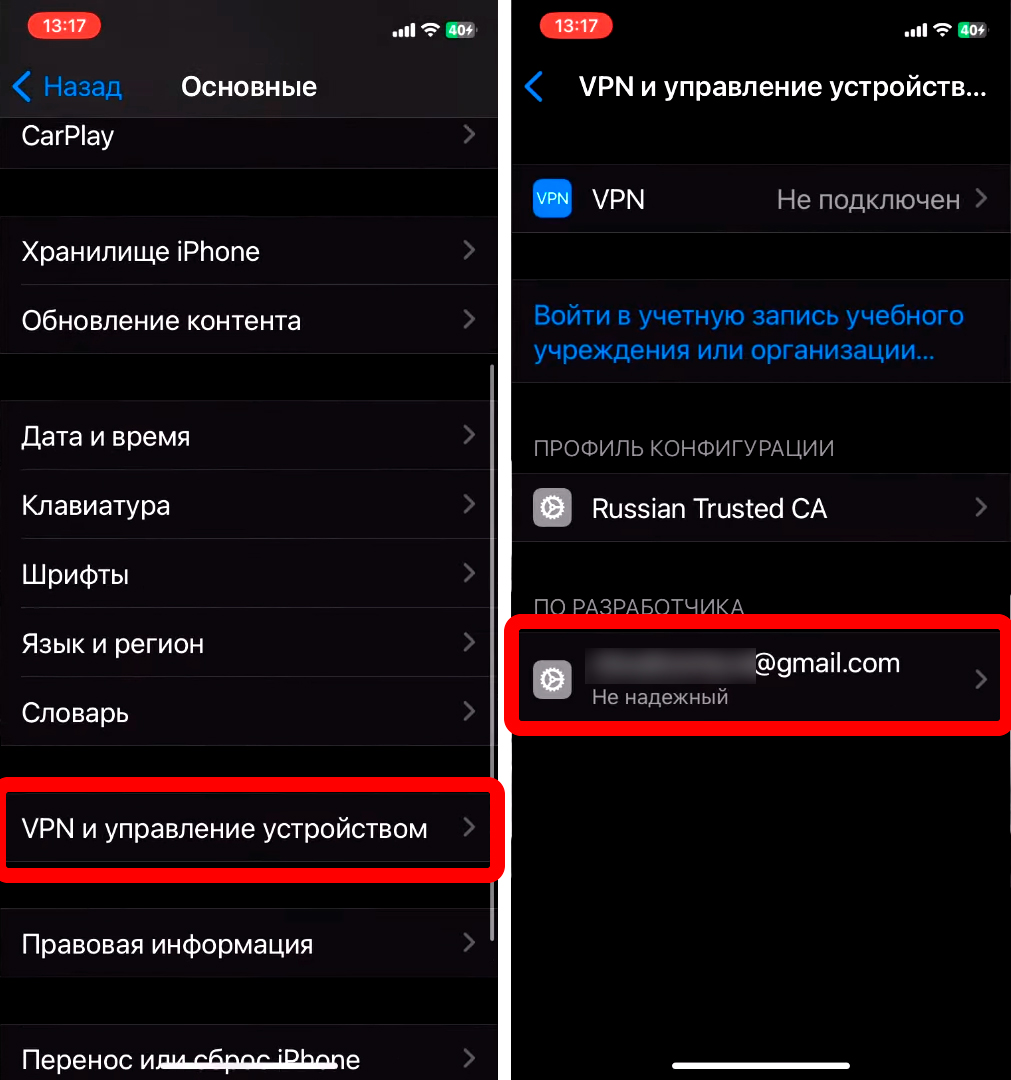 Как установить IPA файл на iOS iPhone: решение