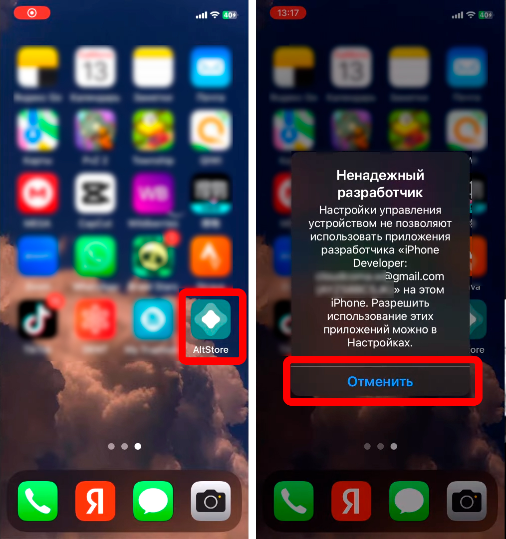 Как установить IPA файл на iOS iPhone: решение