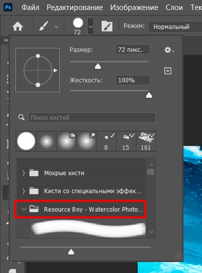 Как установить кисти в Photoshop за 5 секунд