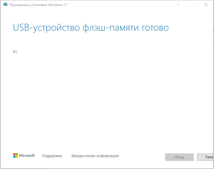 Как установить Windows 11 с флешки за 5 минут