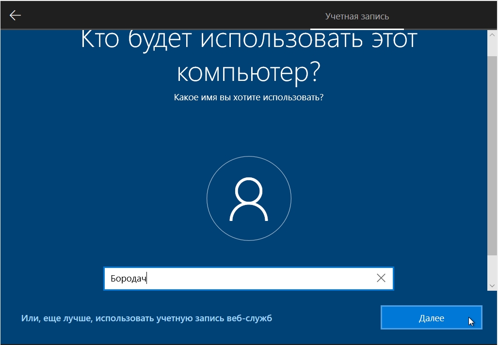 Как установить Windows 11 с флешки за 5 минут