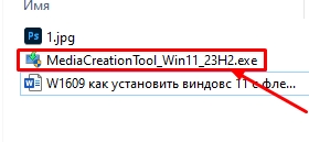 Как установить Windows 11 с флешки за 5 минут