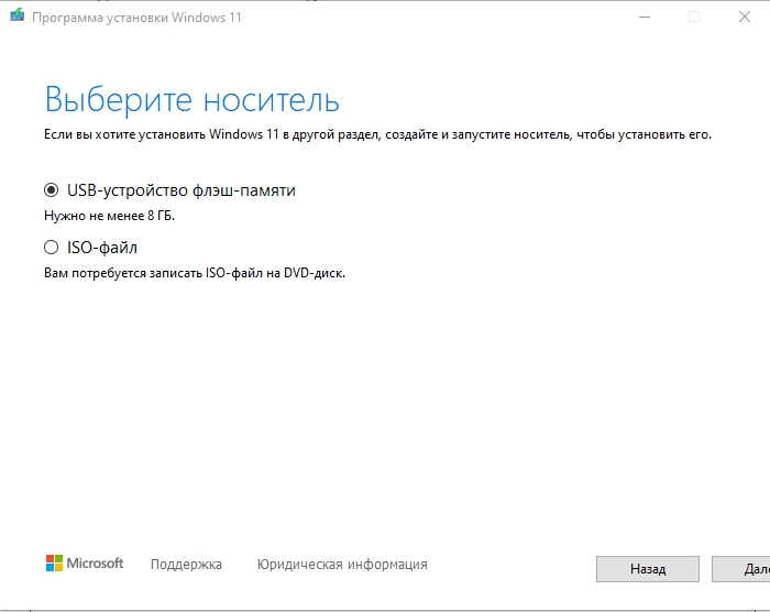 Как установить Windows 11 с флешки за 5 минут