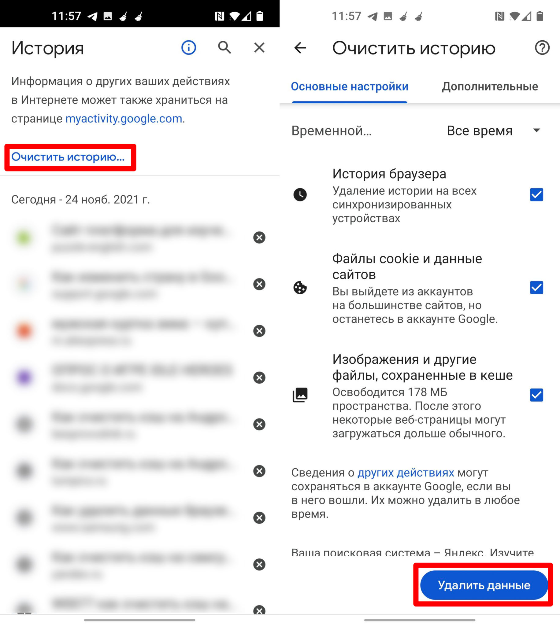 Как увеличить память на телефоне: 9 способов