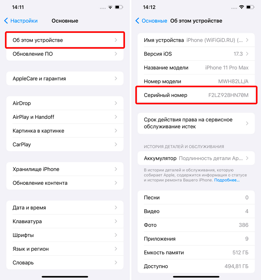 Как узнать какого года iPhone за 5 секунд