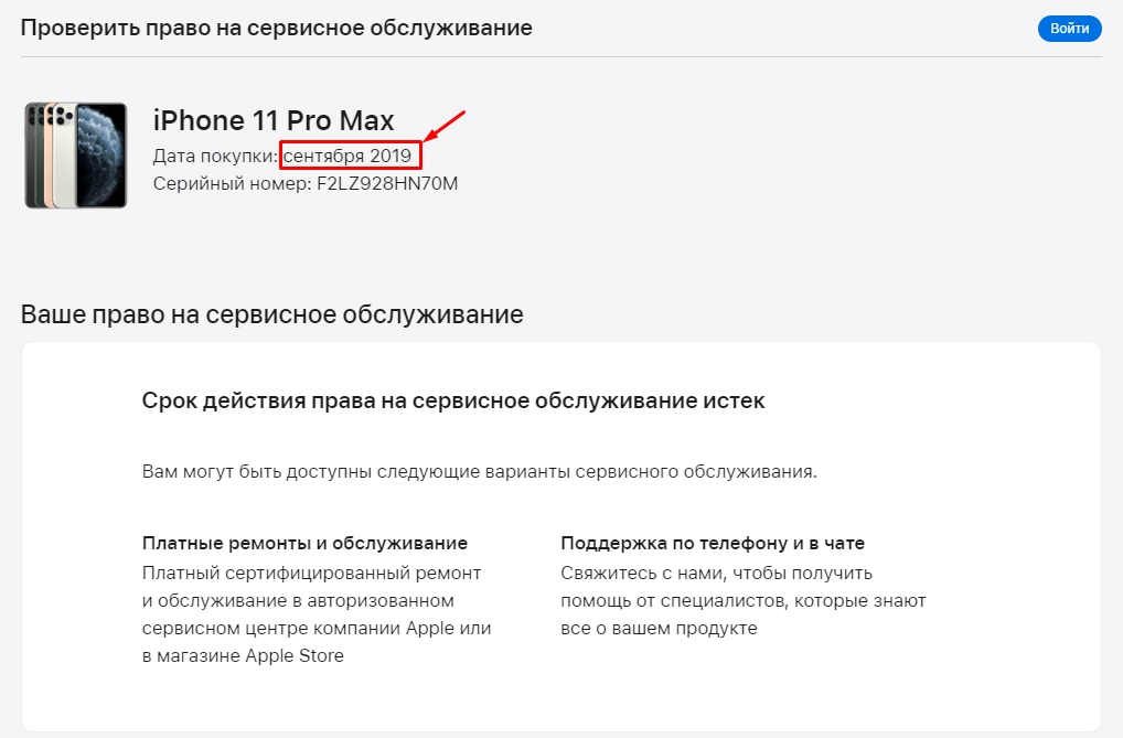 Как узнать какого года iPhone за 5 секунд