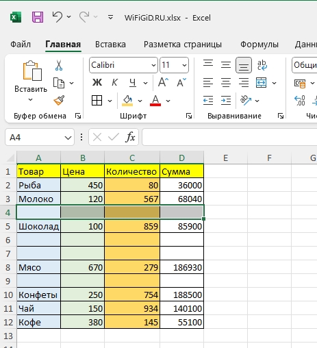 Как в Excel удалить пустые строки: решение