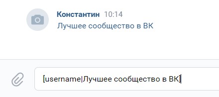 Как в ВК сделать ссылку текстом: все варианты