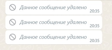 Как в WhatsApp удалить сообщение у всех или у себя