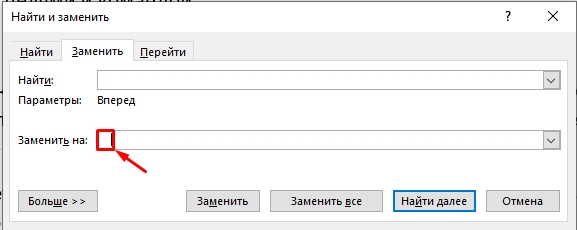 Как в Word изменить интервал между словами