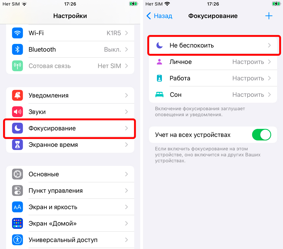 Как включить звук на iPhone, если он пропал?