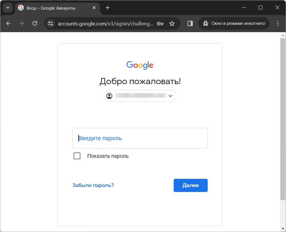 Как войти в аккаунт Google с компьютера: пошаговая инструкция