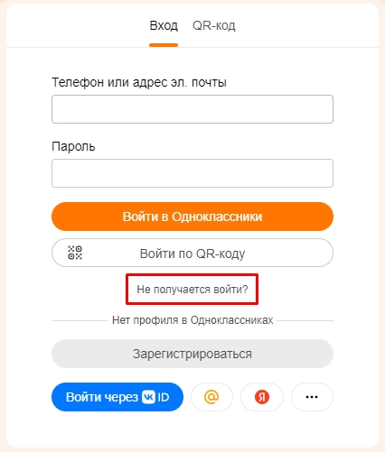 Как восстановить профиль в Одноклассниках за 5 минут