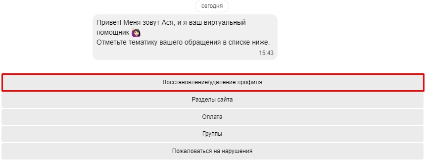 Как восстановить профиль в Одноклассниках за 5 минут