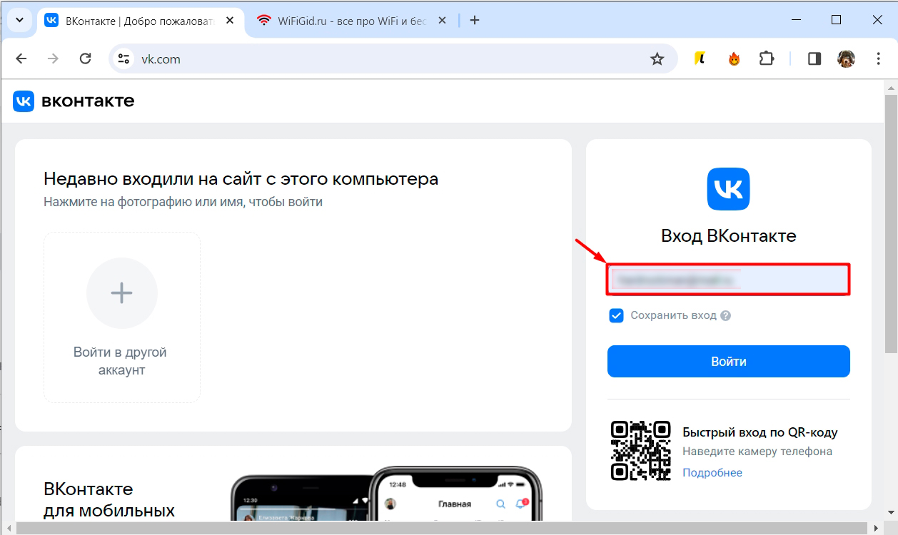 Как восстановить страницу в ВК после удаления: решение