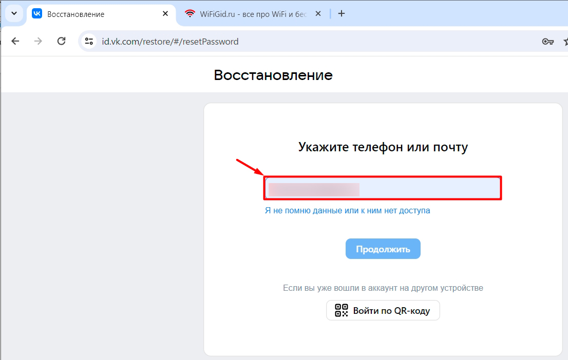 Как восстановить страницу в ВК после удаления: решение