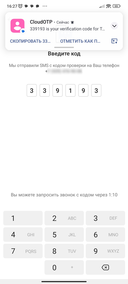 Как восстановить удаленный аккаунт в Телеграмме