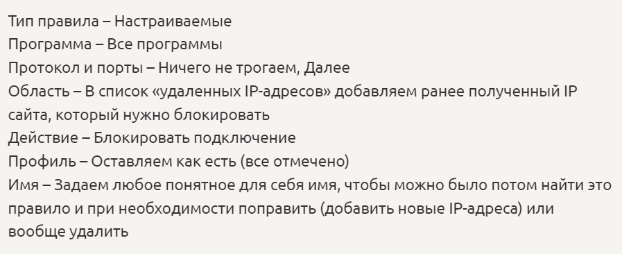 Как заблокировать сайт в Яндекс Браузере: 7 способов