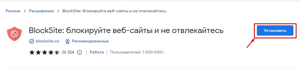 Как заблокировать YouTube на компьютере от ребенка