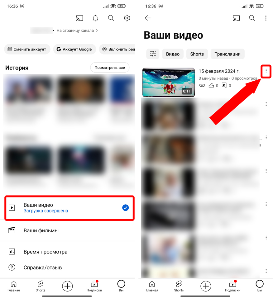 Как загрузить видео с телефона на YouTube: инструкция