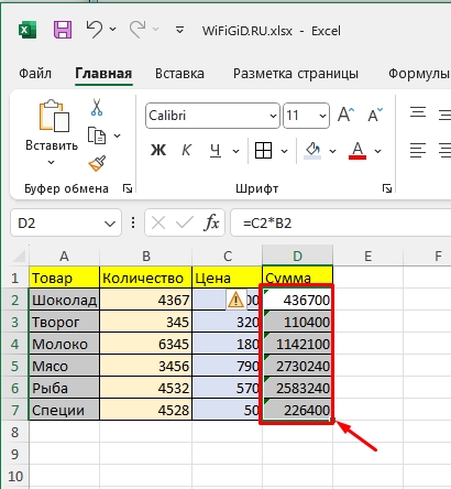 Как защитить ячейки в Excel от редактирования